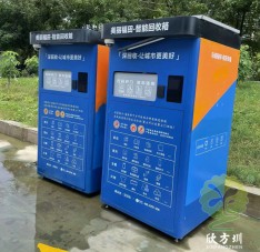 深圳福田噴粉鍍鋅板智能回收箱